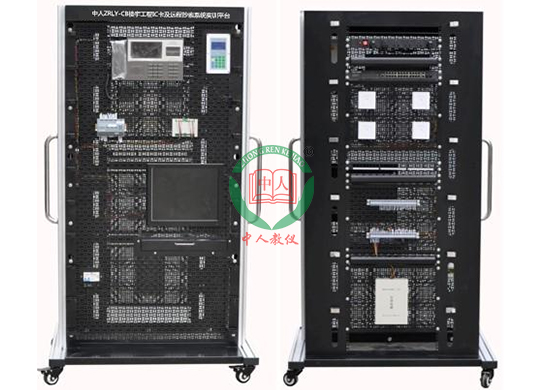 ZRLY-CB¥ICԶ̳ϵͳʵѵƽ̨