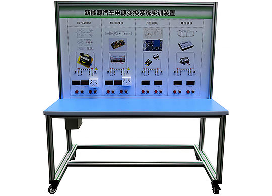 ZRXNYDC-07Դתʵѵ̨